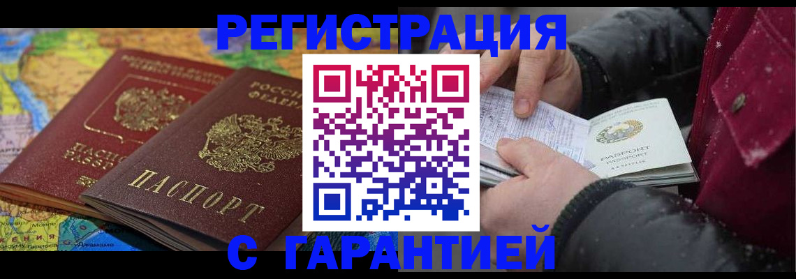 прописка для кредита в Вышнем Волочке