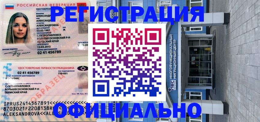 прописка паспорт в Вышнем Волочке