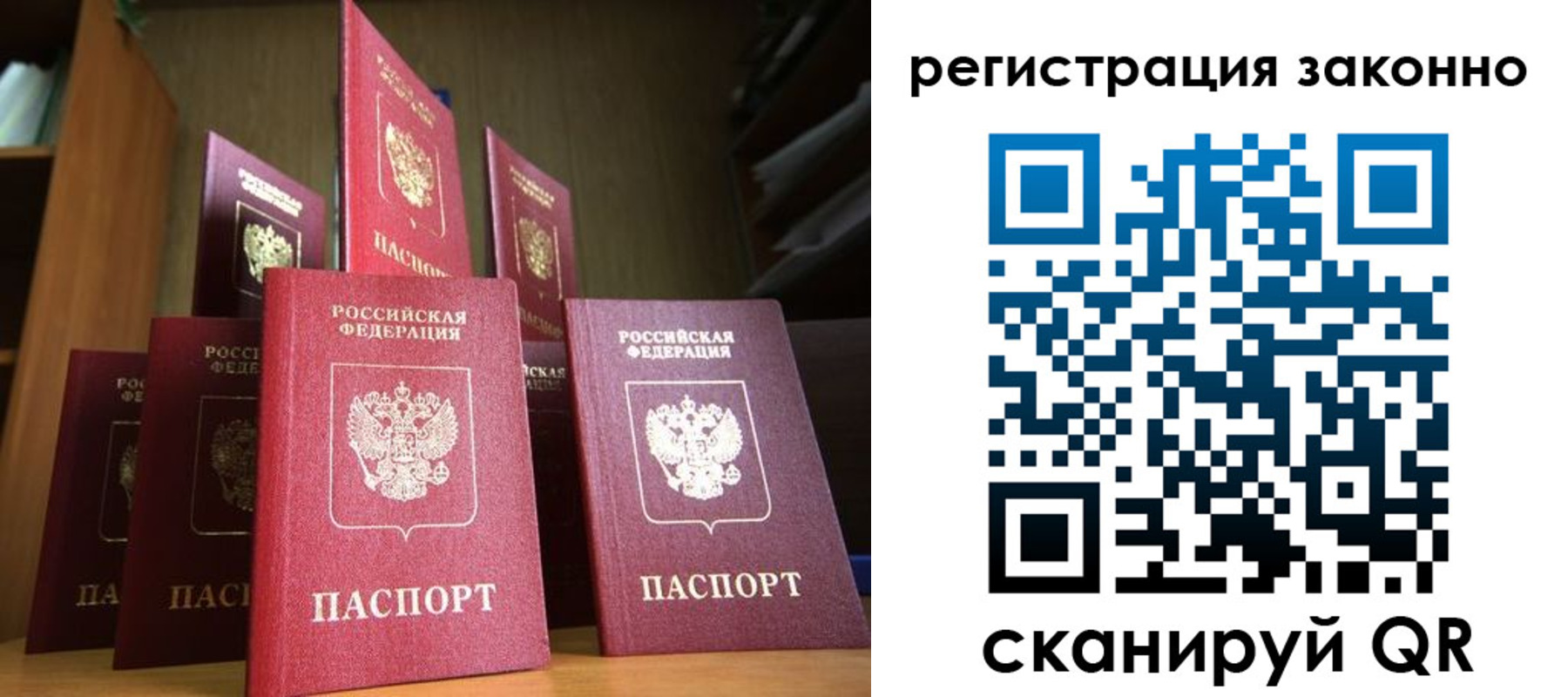 временная регистрация надежно в Вышнем Волочке