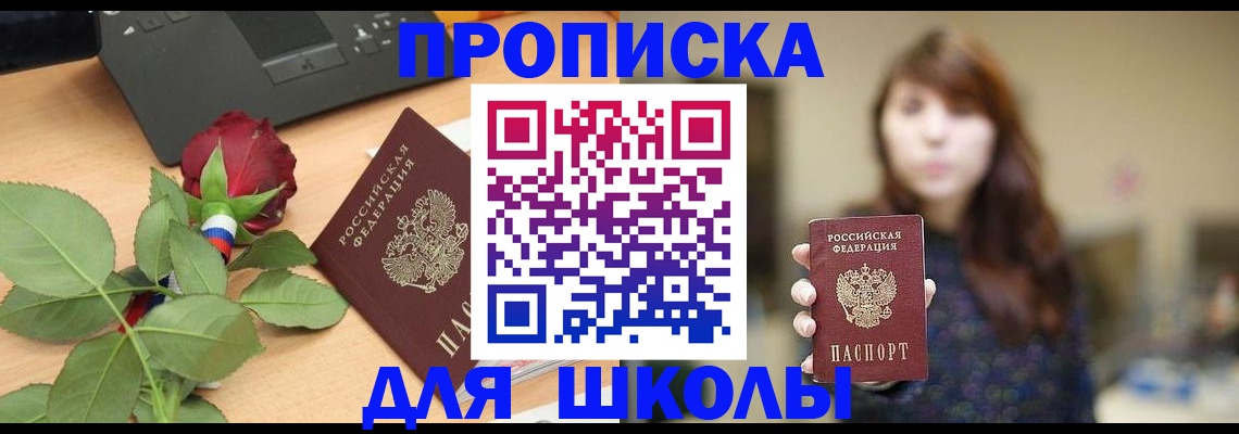 временная регистрация в квартире в Вышнем Волочке