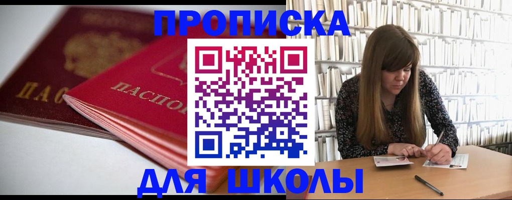 где прописаться в Вышнем Волочке