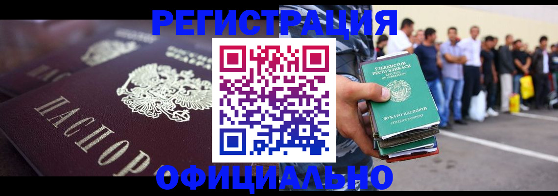 временная прописка в Вышнем Волочке