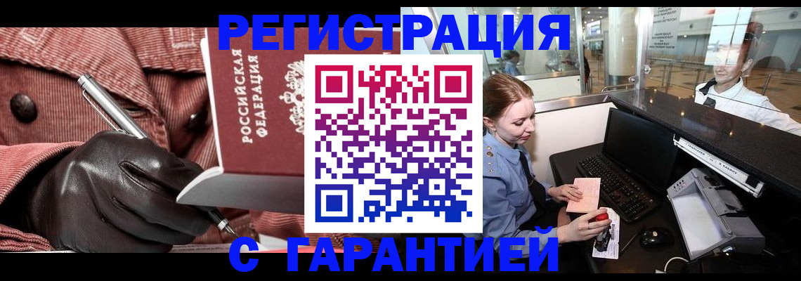временная регистрация адрес в Вышнем Волочке