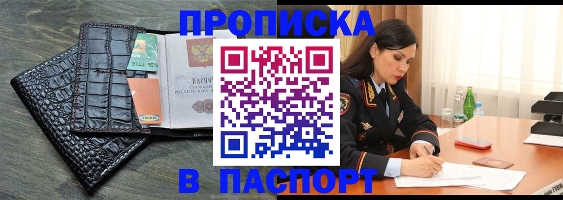 временная регистрация в Вышнем Волочке