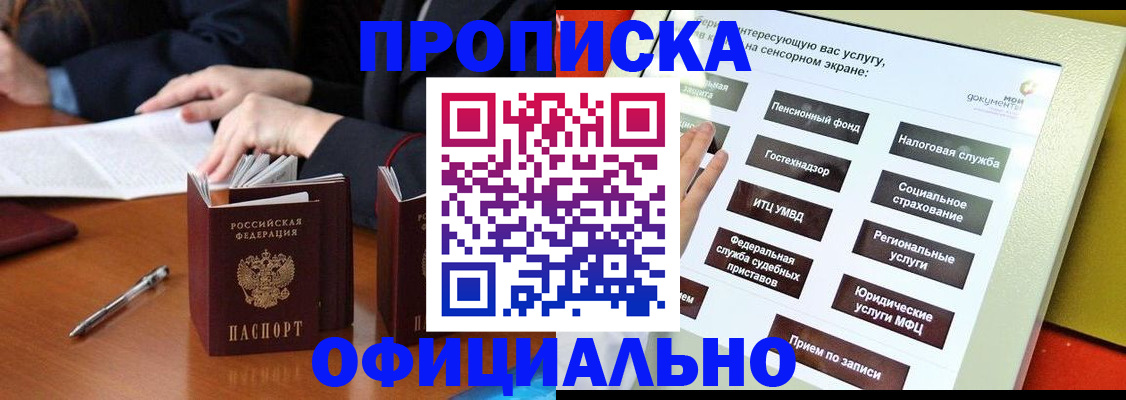 временная регистрация адрес в Вышнем Волочке