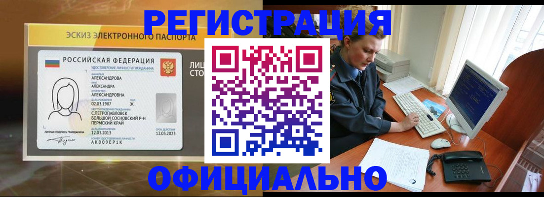 прописка иностранных граждан в Вышнем Волочке
